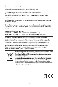 Страница 9