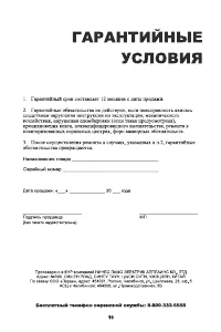 Страница 10