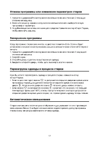 Страница 19