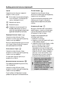 Страница 24