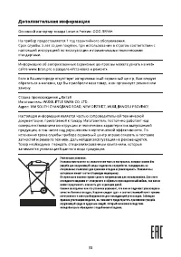 Страница 33