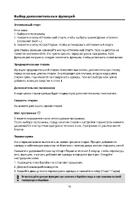 Страница 16