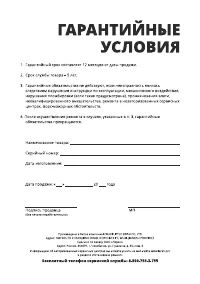 Страница 28