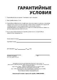 Страница 29
