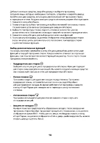 Страница 14