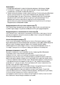Страница 15