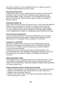 Страница 16