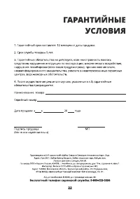 Страница 22