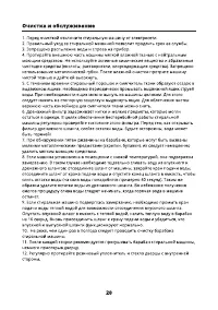 Страница 20