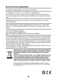 Страница 22