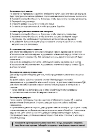 Страница 15