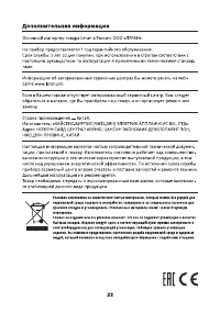 Страница 23
