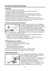 Страница 7