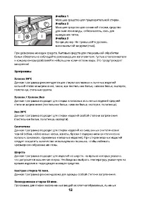Страница 12