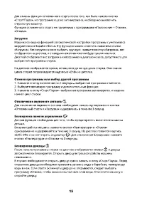 Страница 15