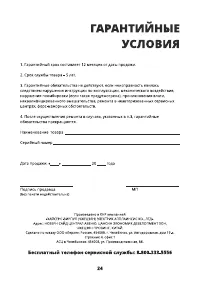 Страница 24