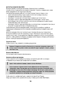 Страница 12