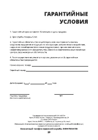 Страница 29