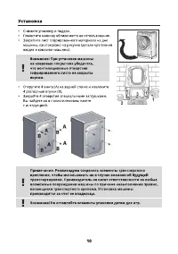 Страница 10