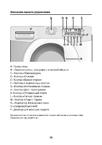 Страница 13