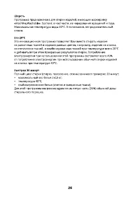Страница 26