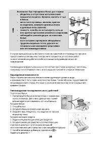 Страница 28