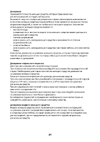 Страница 31