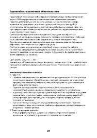Страница 37
