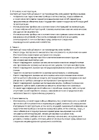 Страница 38