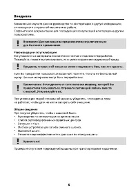 Страница 5