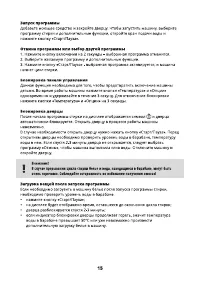 Страница 15