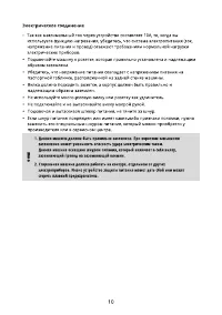 Страница 10