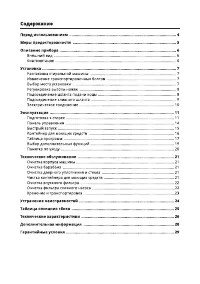 Страница 3