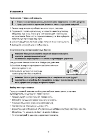 Страница 7