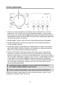 Страница 14