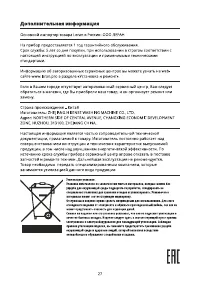 Страница 29