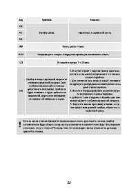 Страница 24