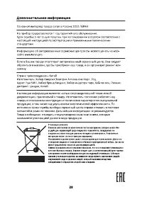 Страница 29