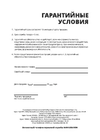 Страница 30