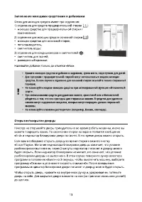 Страница 13