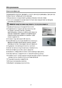 Страница 21