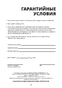 Страница 30