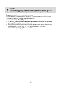 Страница 16
