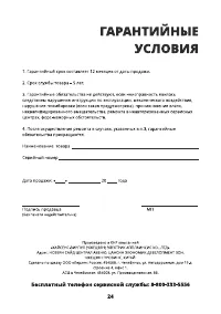 Страница 24