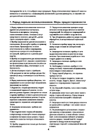Страница 4