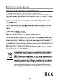 Страница 24