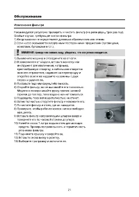 Страница 21