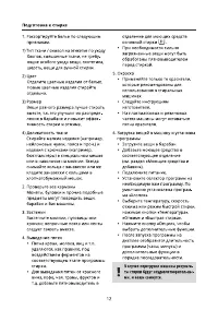 Страница 12