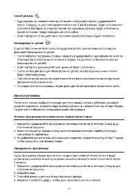 Страница 17