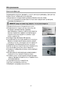 Страница 21